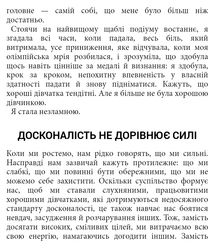 Бізнес-біблія для вовчиць. Зображення №15