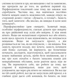 Бізнес-біблія для вовчиць. Зображення №16