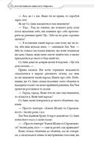 Благословення Небесного Урядника. Том 4. Зображення №12