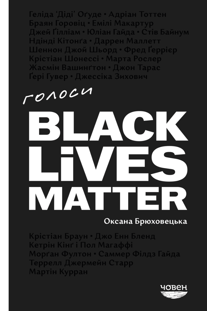 Обкладинка Голоси Black Lives Matter