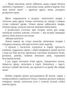 Блудний метеор. Вибрані твори. Image №14