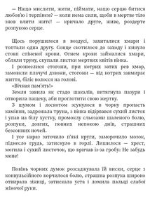 Блудний метеор. Вибрані твори. Image №14