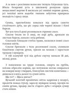 Блудний метеор. Вибрані твори. Image №15