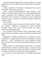 Блудний метеор. Вибрані твори. Image №16