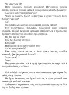 Блудний метеор. Вибрані твори. Image №17