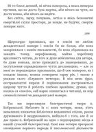 Блудний метеор. Вибрані твори. Image №18