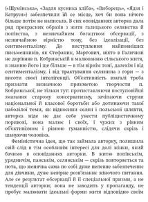 Блудний метеор. Вибрані твори. Image №19