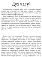 Блудний метеор. Вибрані твори. Image №21