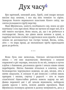 Блудний метеор. Вибрані твори. Image №21
