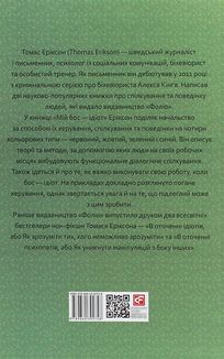 Мій бос – ідіот. Image №4
