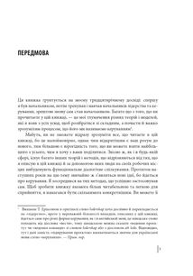 Мій бос – ідіот. Image №6