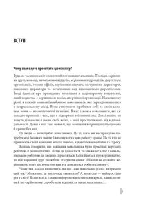 Мій бос – ідіот. Image №8