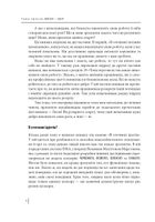 Мій бос – ідіот. Image №9