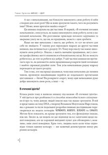 Мій бос – ідіот. Image №9