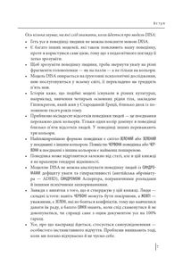 Мій бос – ідіот. Image №10