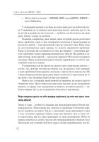 Мій бос – ідіот. Image №11