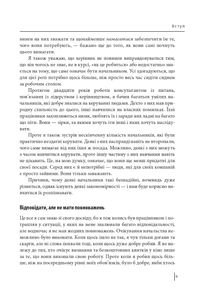 Мій бос – ідіот. Image №12