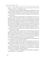 Мій бос – ідіот. Image №13