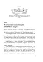 Мій бос – ідіот. Image №14