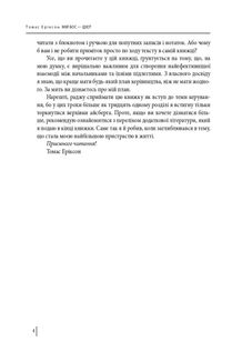 Мій бос — ідіот. Image №5