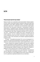 Мій бос — ідіот. Image №6