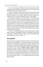 Мій бос — ідіот. Image №7