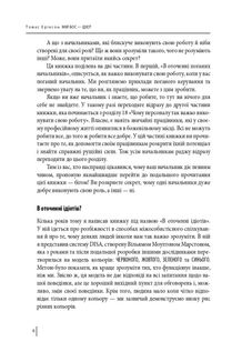 Мій бос — ідіот. Image №7