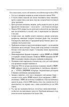 Мій бос — ідіот. Image №8