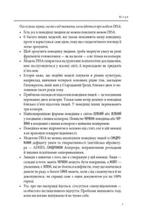 Мій бос — ідіот. Image №8