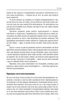 Мій бос — ідіот. Image №10