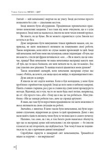 Мій бос — ідіот. Image №11