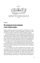 Мій бос — ідіот. Image №12