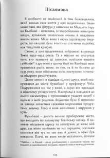 Бракована людина. Image №7