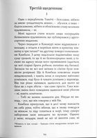 Бракована людина. Image №5