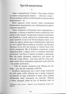 Бракована людина. Image №5