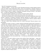 Розламана земля. Брама обелісків. Зображення №3