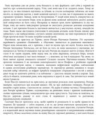 Розламана земля. Брама обелісків. Зображення №4