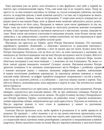 Розламана земля. Брама обелісків. Зображення №4