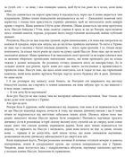 Розламана земля. Брама обелісків. Зображення №5