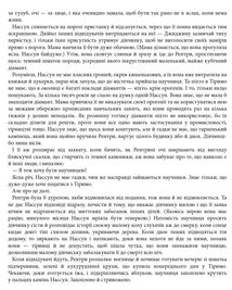 Розламана земля. Брама обелісків. Зображення №5