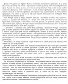 Розламана земля. Брама обелісків. Зображення №6