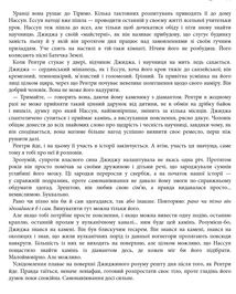 Розламана земля. Брама обелісків. Зображення №6