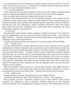 Розламана земля. Брама обелісків. Зображення №7