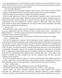 Розламана земля. Брама обелісків. Зображення №7