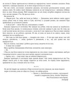 Розламана земля. Брама обелісків. Зображення №8