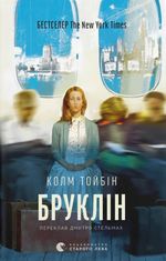 Бруклін