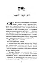 Буремний Перевал. Image №2