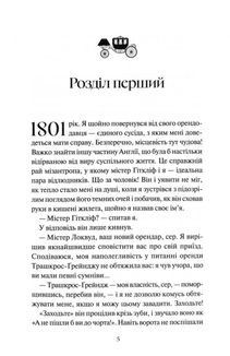 Буремний Перевал. Image №2