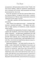 Буремний Перевал. Image №3