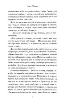 Буремний Перевал. Image №3